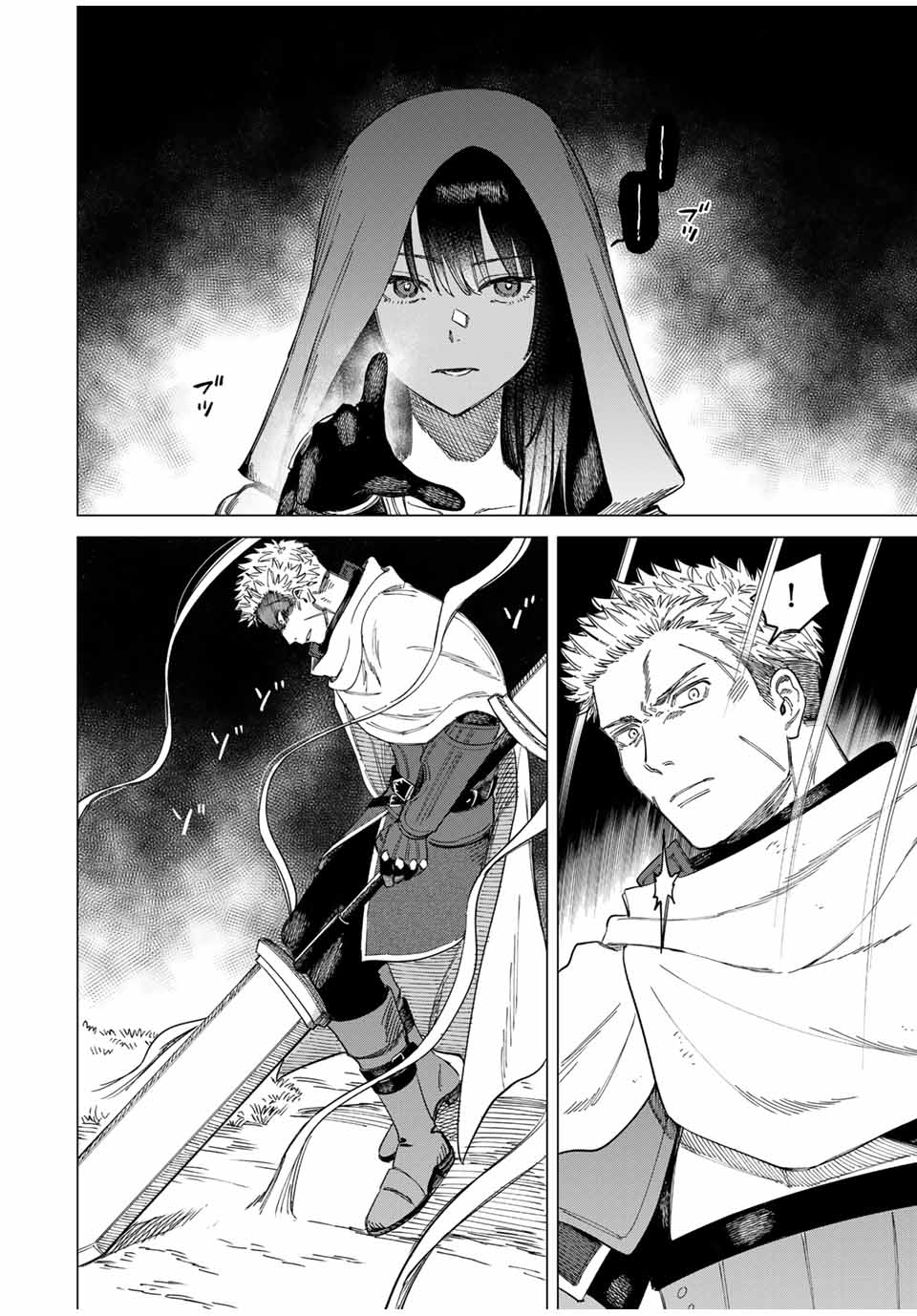 魔女と傭兵 Chap 1.1 - Next Chap 2.1