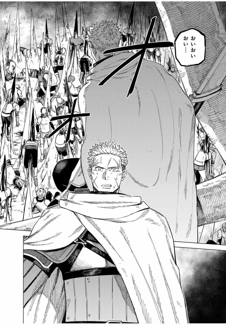 魔女と傭兵 Chap 1.1 - Next Chap 2.1