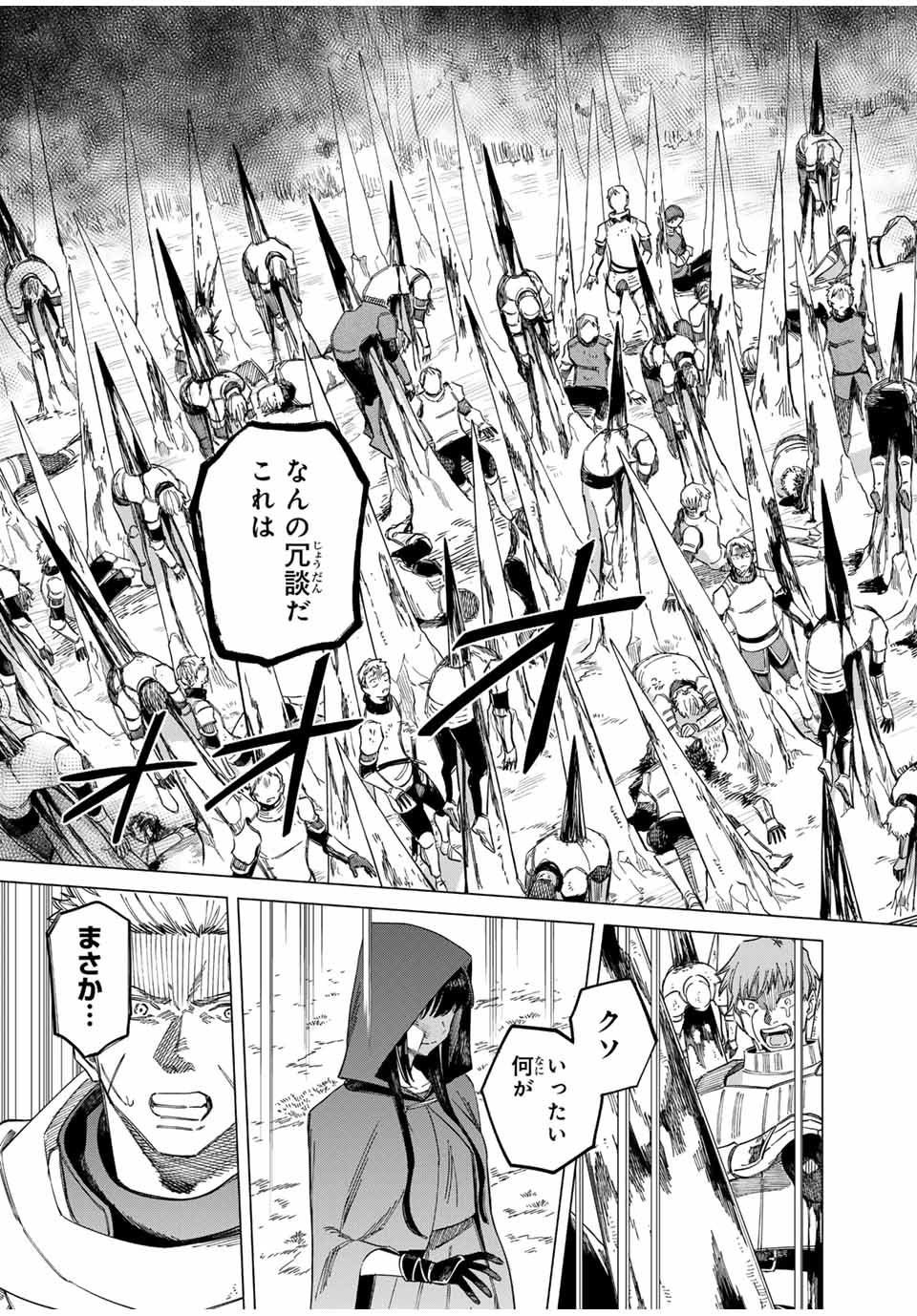 魔女と傭兵 Chap 1.1 - Next Chap 2.1