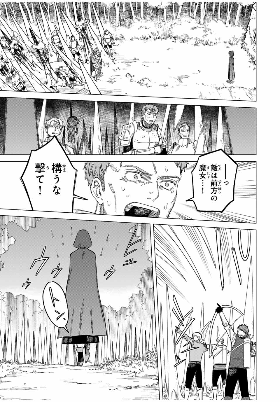 魔女と傭兵 Chap 1.1 - Next Chap 2.1