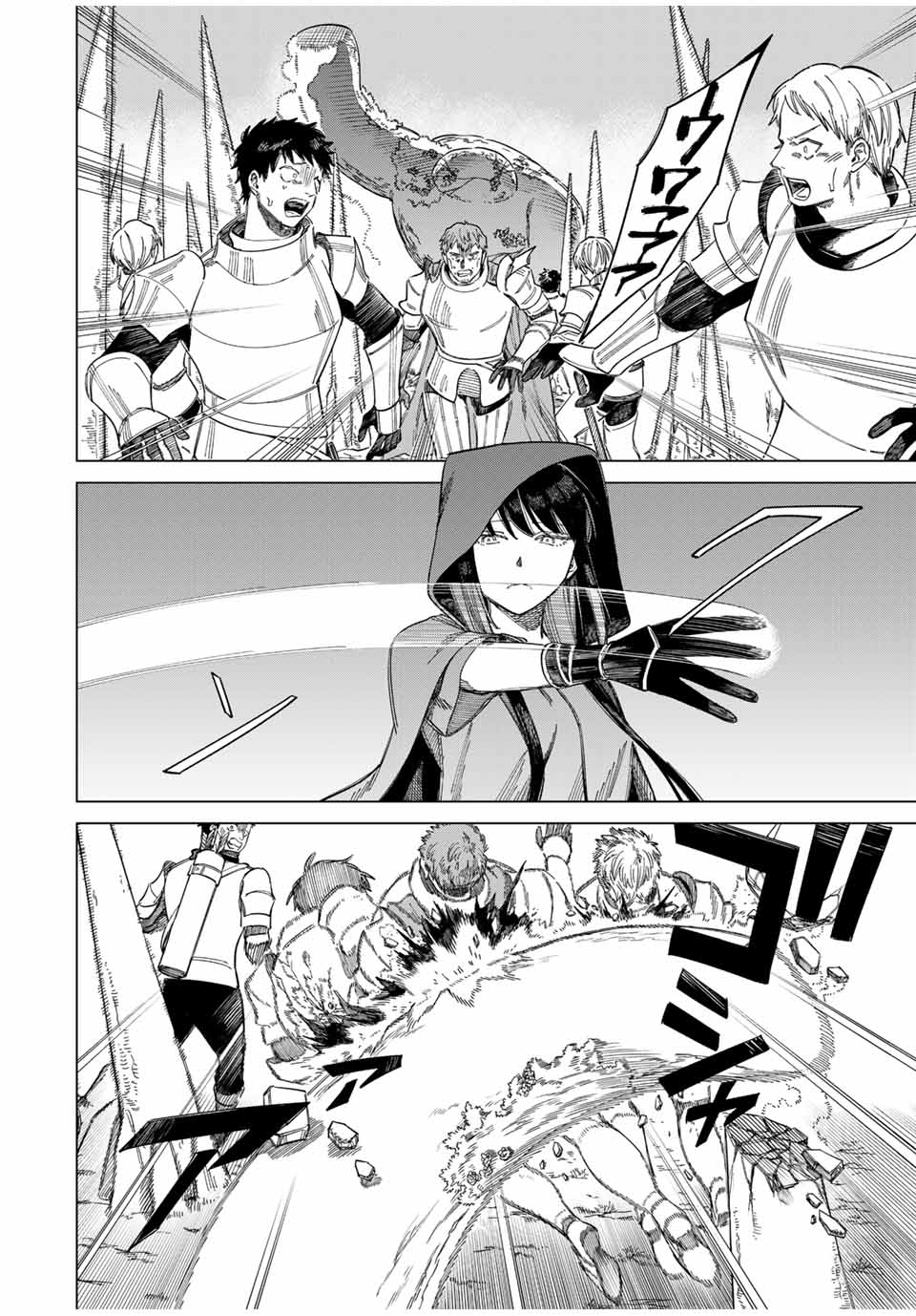 魔女と傭兵 Chap 1.1 - Next Chap 2.1