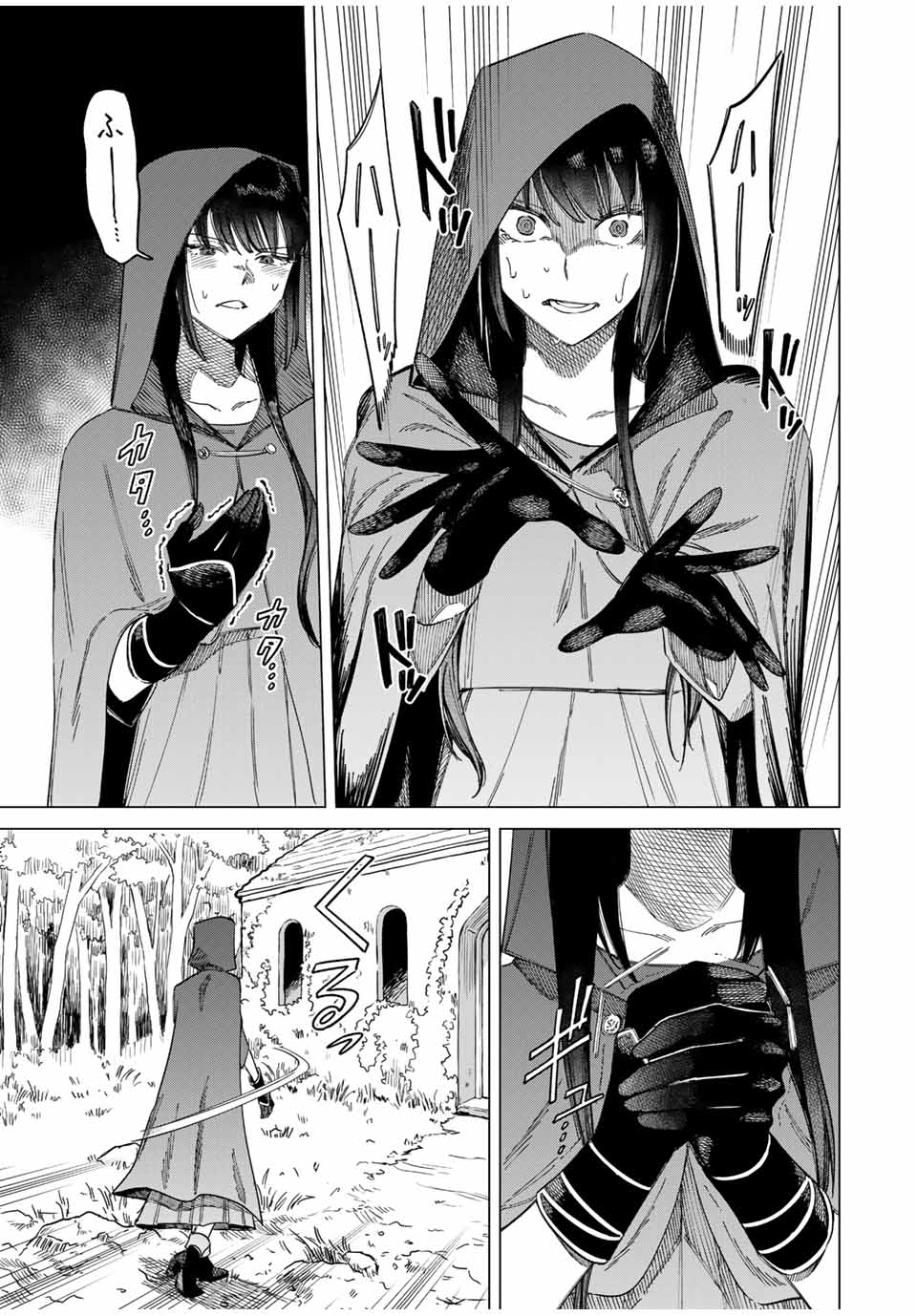 魔女と傭兵 Chap 1.2 - Next Chap 2.2