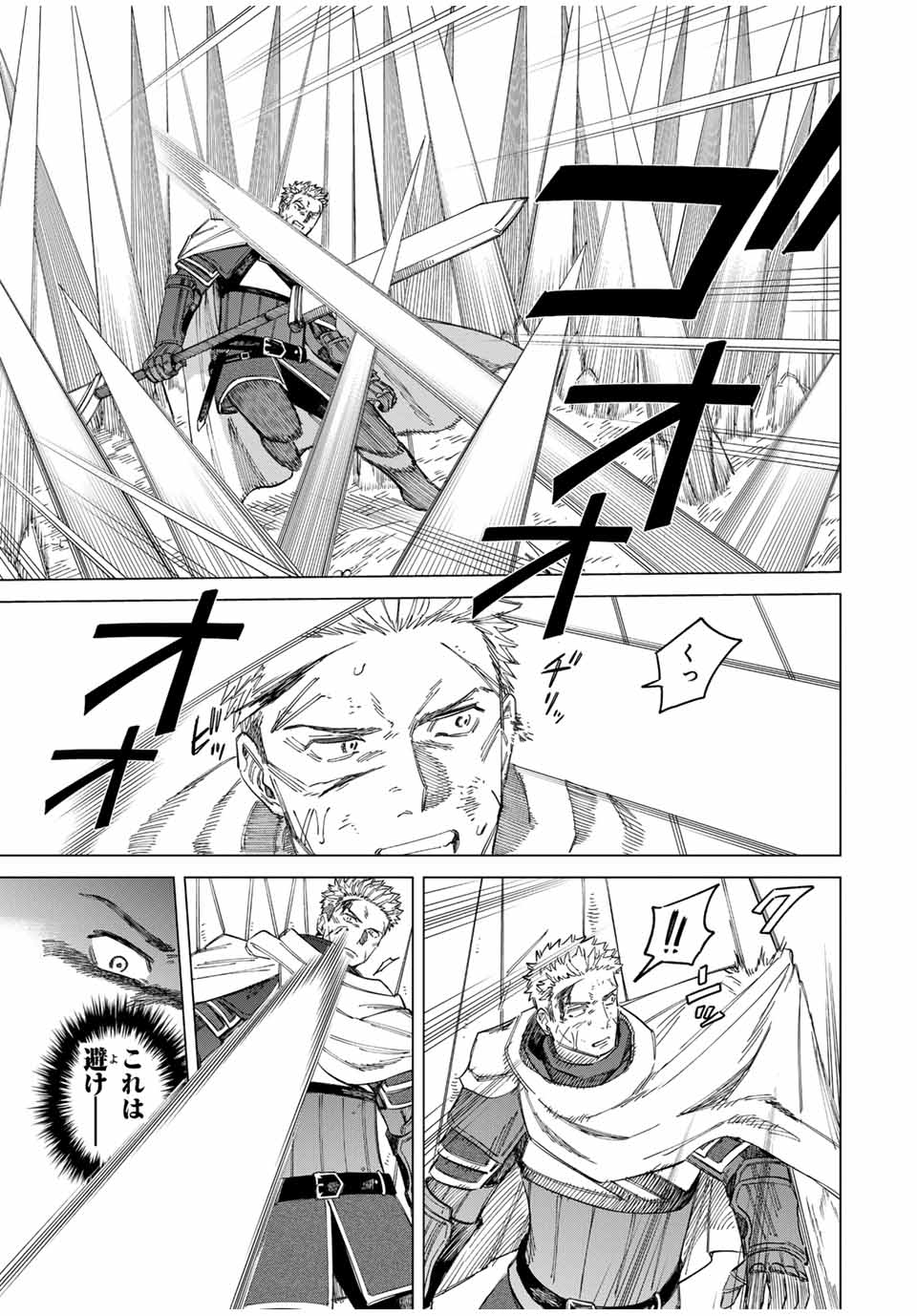 魔女と傭兵 Chap 1.2 - Next Chap 2.2