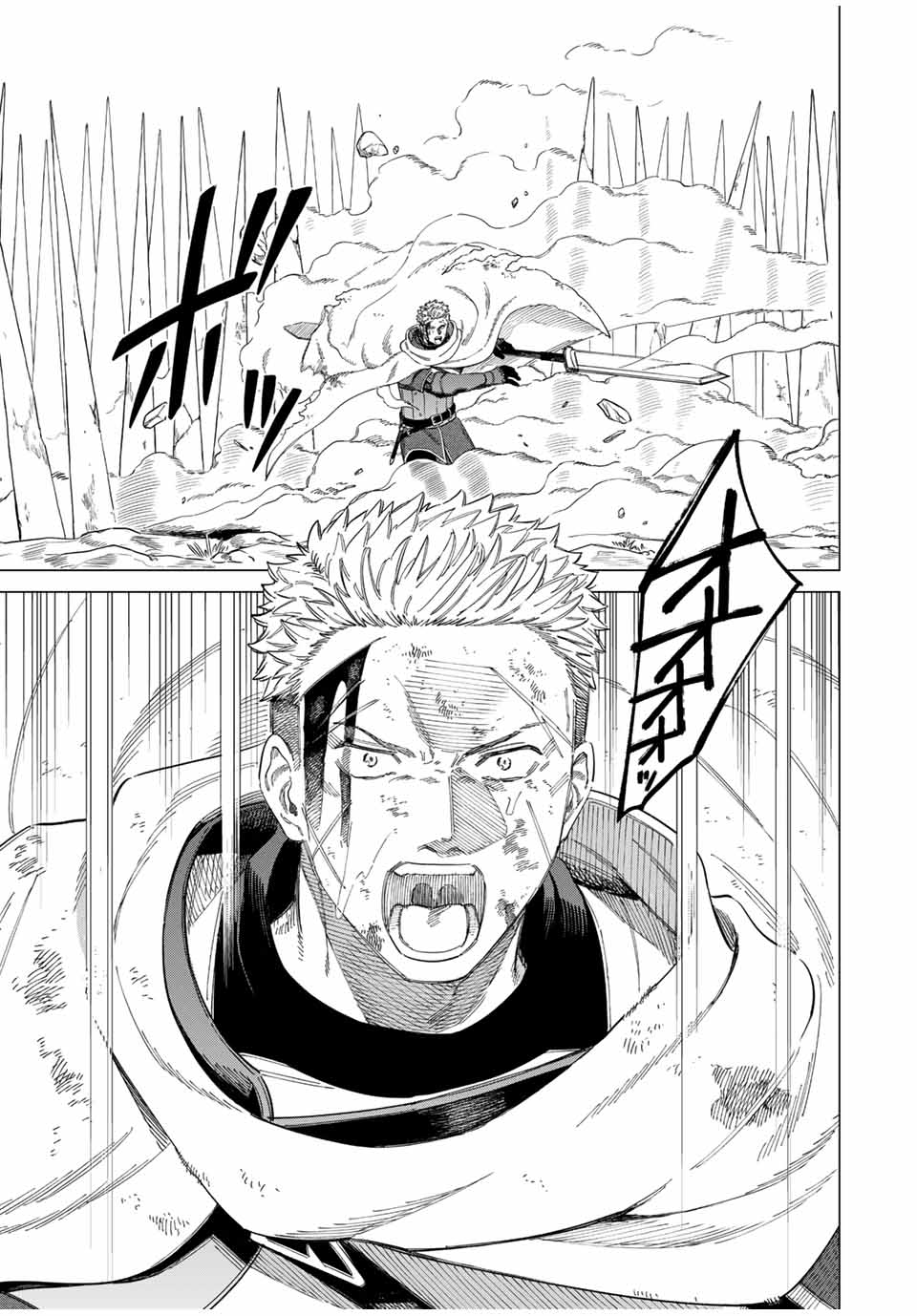 魔女と傭兵 Chap 1.2 - Next Chap 2.2
