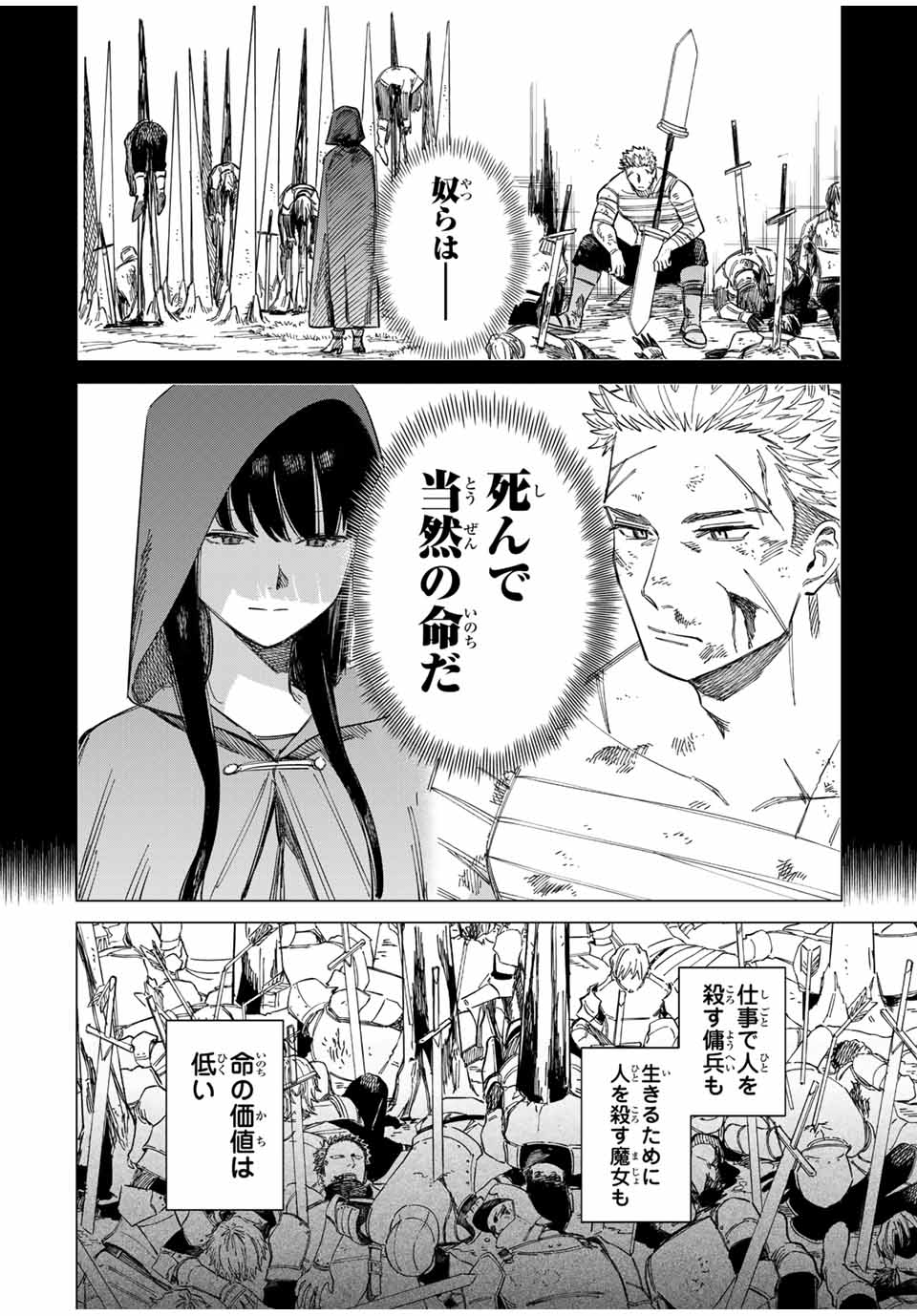 魔女と傭兵 Chap 1.2 - Next Chap 2.2