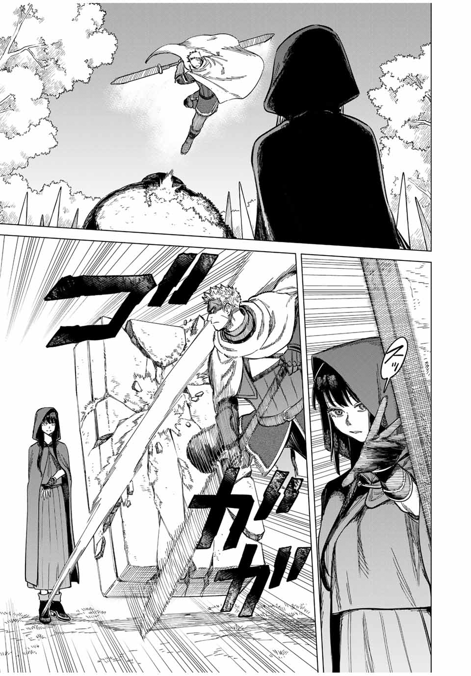 魔女と傭兵 Chap 1.2 - Next Chap 2.2