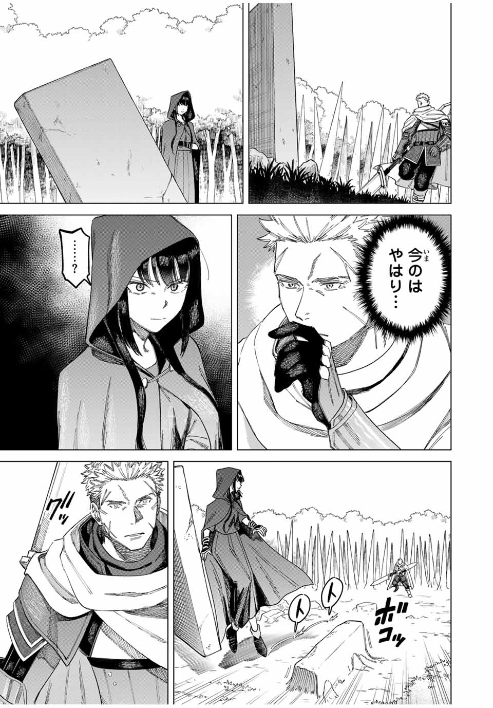 魔女と傭兵 Chap 1.2 - Next Chap 2.2
