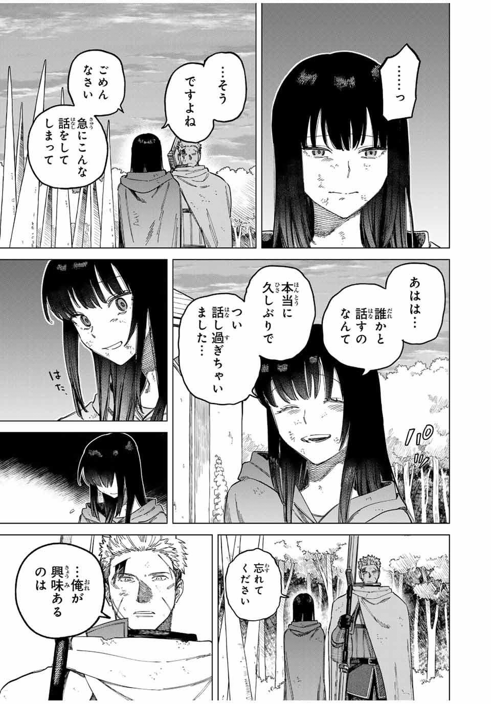 魔女と傭兵 Chap 1.3 - Next Chap 2.3
