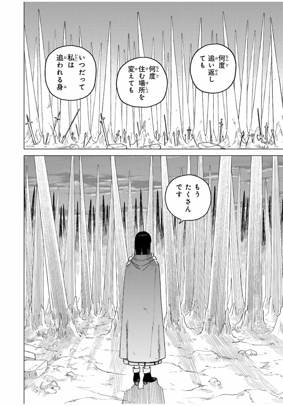 魔女と傭兵 Chap 1.3 - Next Chap 2.3