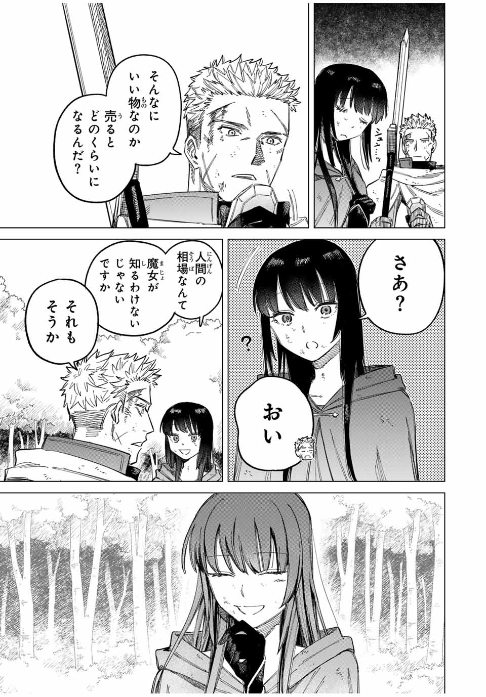 魔女と傭兵 Chap 1.3 - Next Chap 2.3
