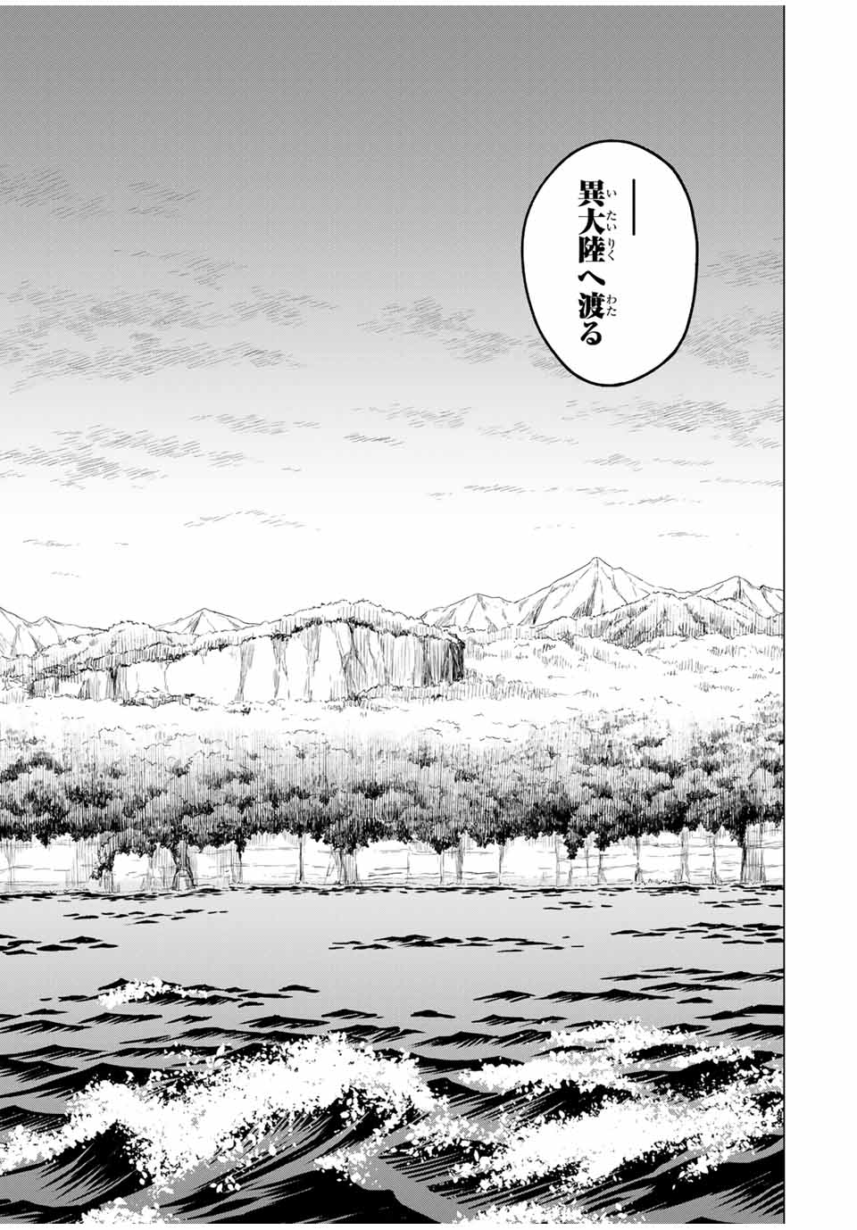 魔女と傭兵 Chap 1.3 - Next Chap 2.3