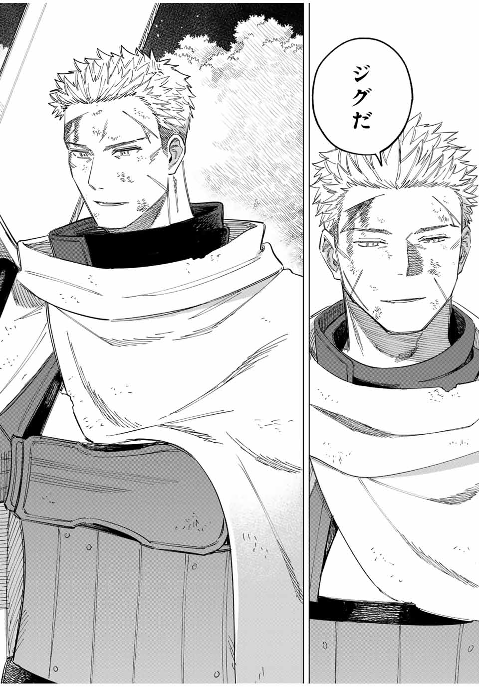 魔女と傭兵 Chap 1.3 - Next Chap 2.3