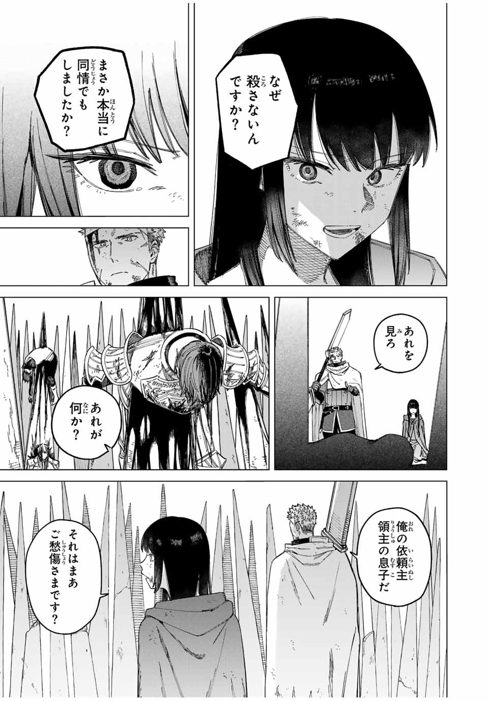 魔女と傭兵 Chap 1.3 - Next Chap 2.3