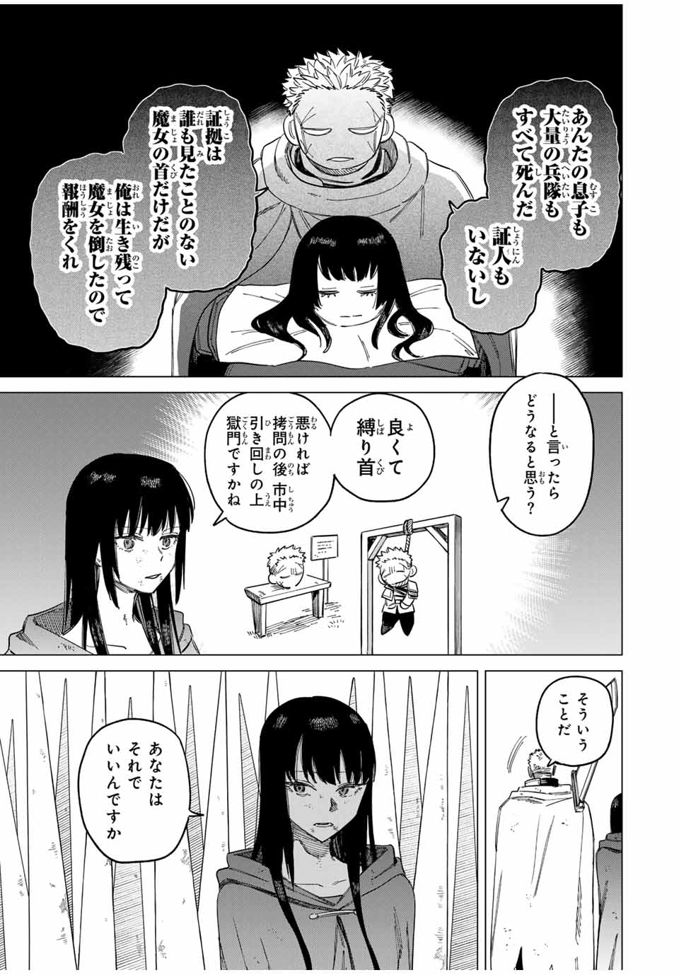 魔女と傭兵 Chap 1.3 - Next Chap 2.3