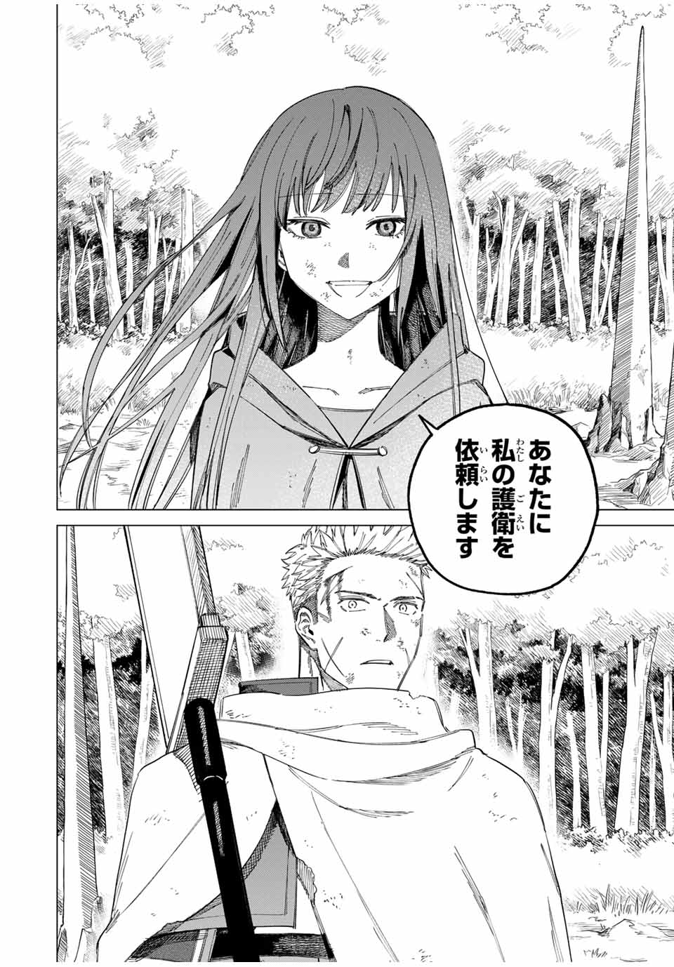 魔女と傭兵 Chap 1.3 - Next Chap 2.3