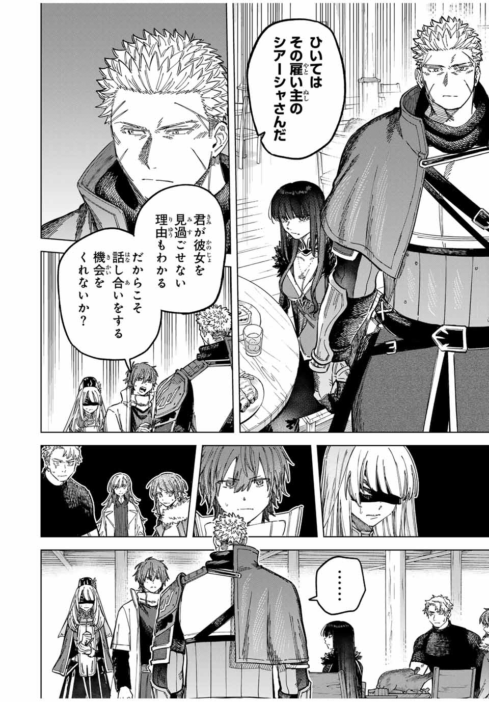 魔女と傭兵 Chap 23.5 - Next Chap 24.5