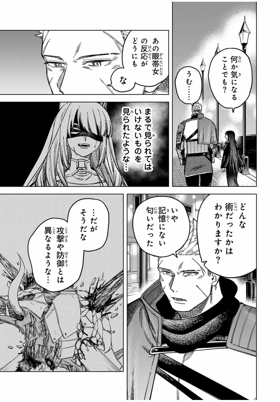 魔女と傭兵 Chap 23.5 - Next Chap 24.5