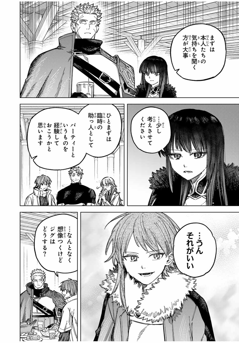 魔女と傭兵 Chap 23 - Next Chap 24