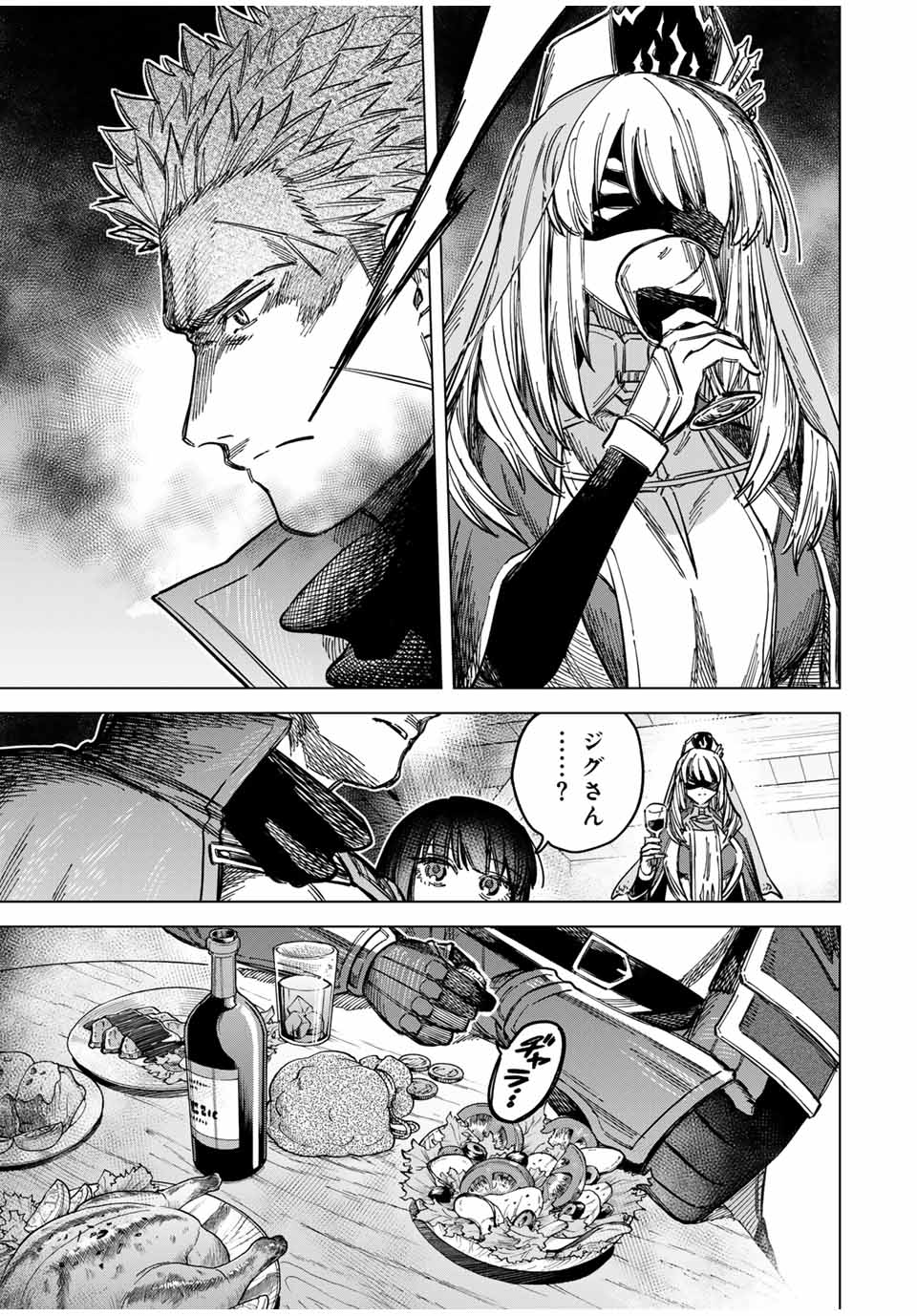 魔女と傭兵 Chap 23 - Next Chap 24