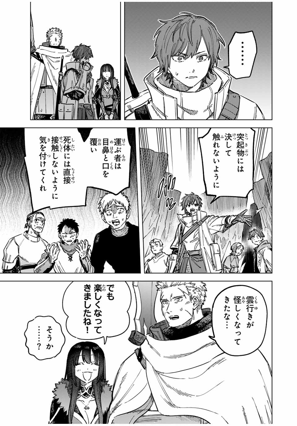 魔女と傭兵 Chap 20.5 - Next Chap 21.5