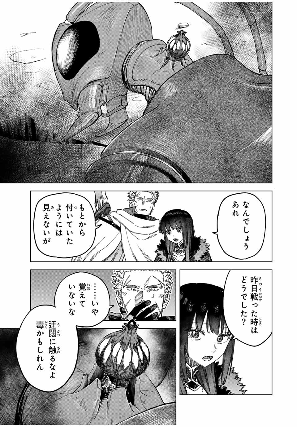 魔女と傭兵 Chap 20.5 - Next Chap 21.5