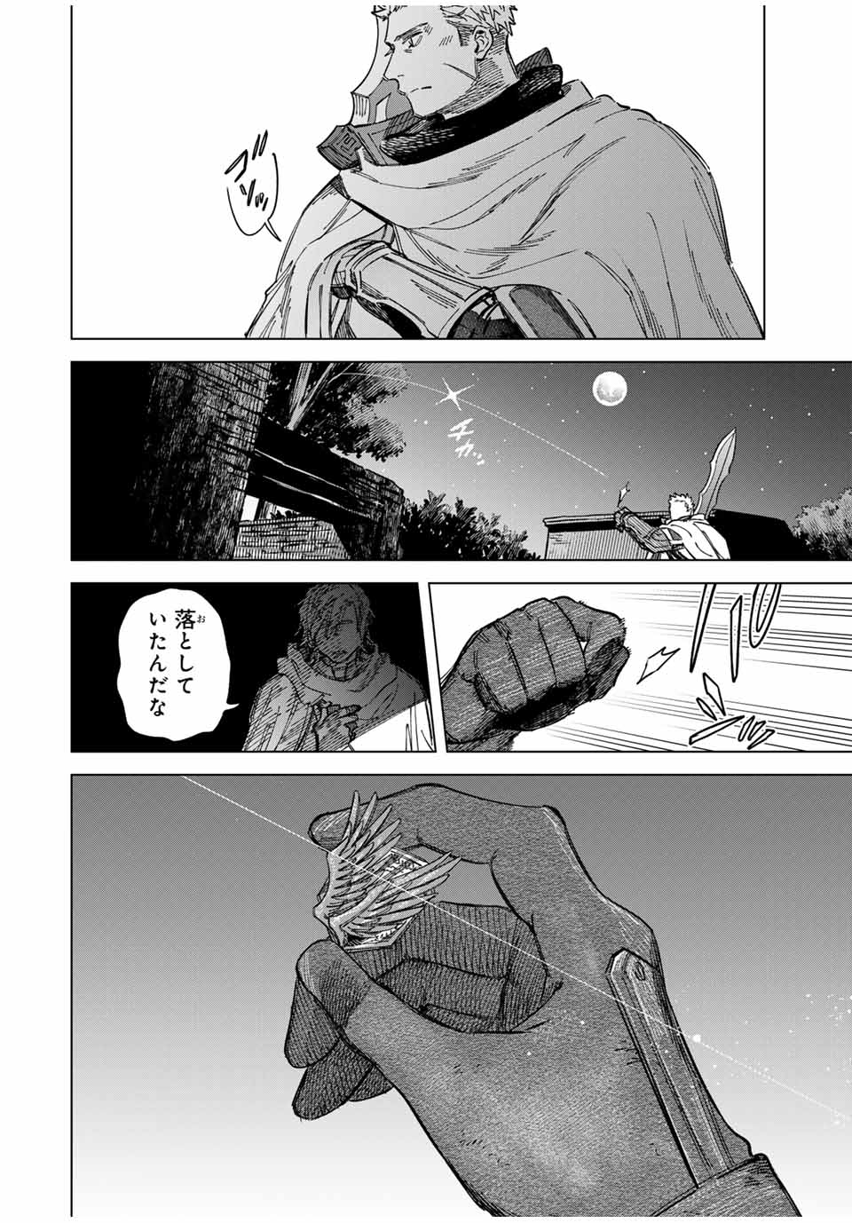 魔女と傭兵 Chap 20.5 - Next Chap 21.5