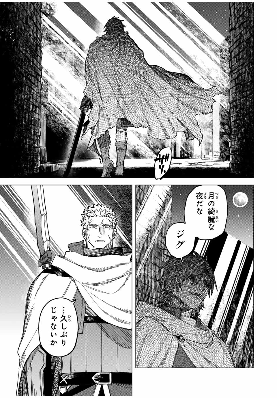 魔女と傭兵 Chap 20.5 - Next Chap 21.5