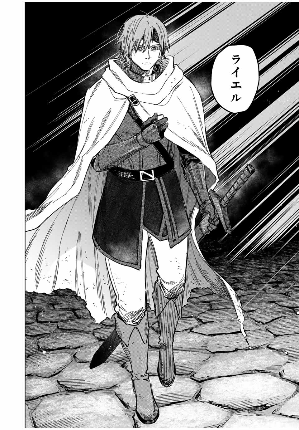 魔女と傭兵 Chap 20.5 - Next Chap 21.5