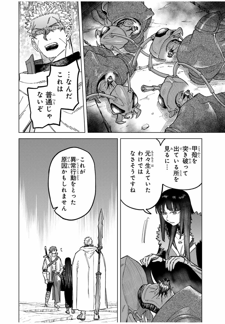 魔女と傭兵 Chap 20.5 - Next Chap 21.5