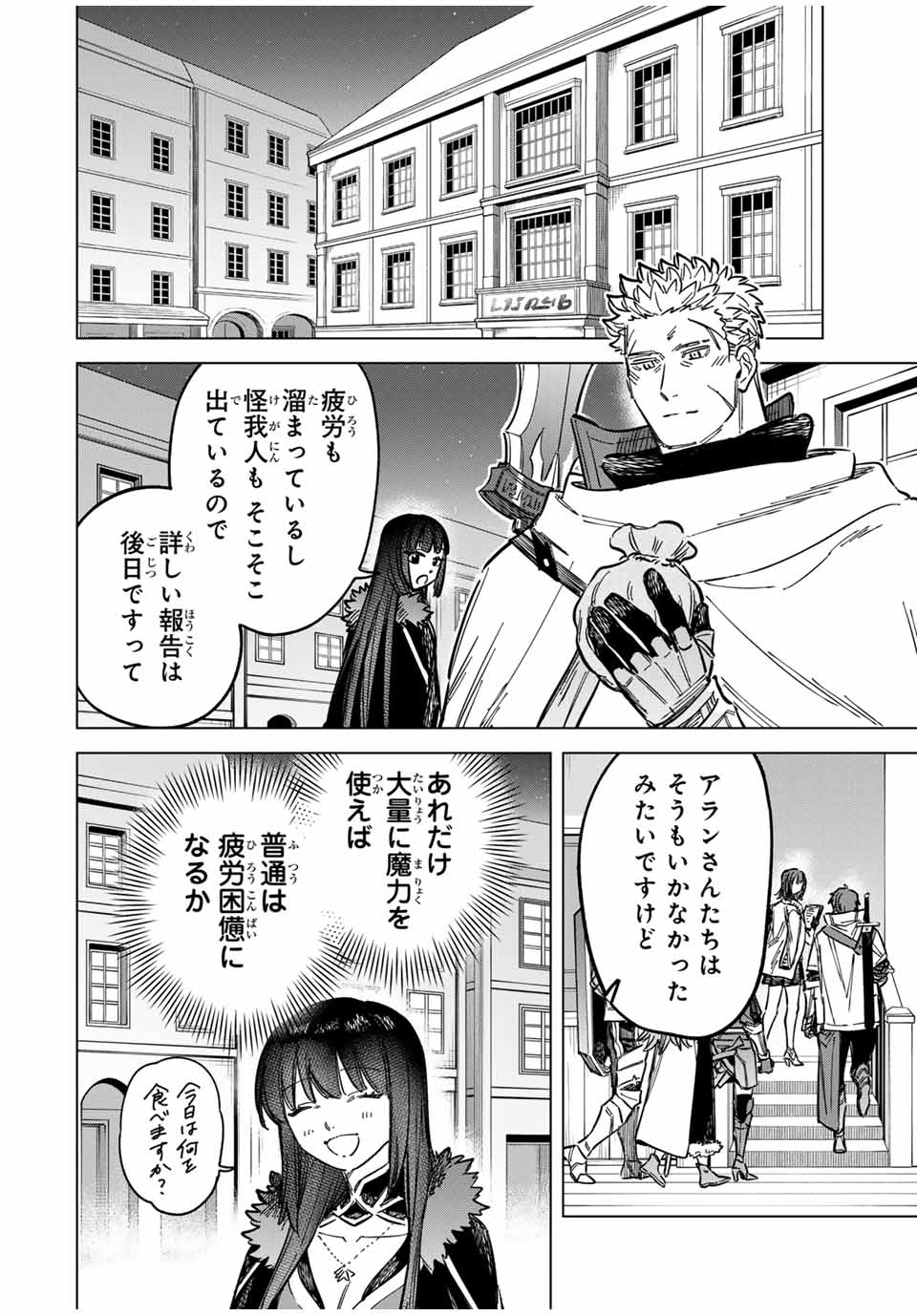 魔女と傭兵 Chap 20.5 - Next Chap 21.5