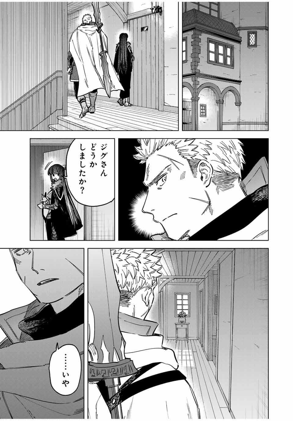 魔女と傭兵 Chap 20.5 - Next Chap 21.5