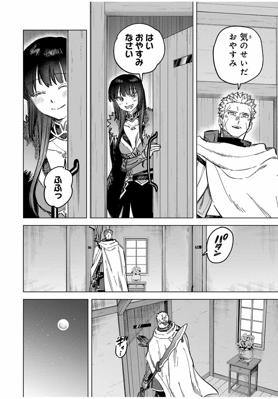 魔女と傭兵 Chap 20.5 - Next Chap 21.5