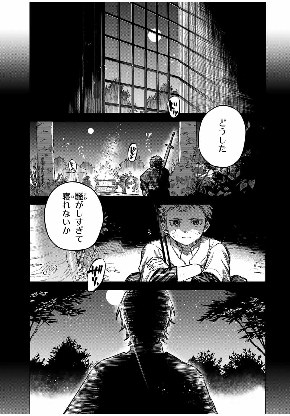 魔女と傭兵 Chap 20.5 - Next Chap 21.5