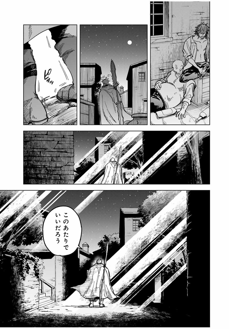 魔女と傭兵 Chap 20.5 - Next Chap 21.5