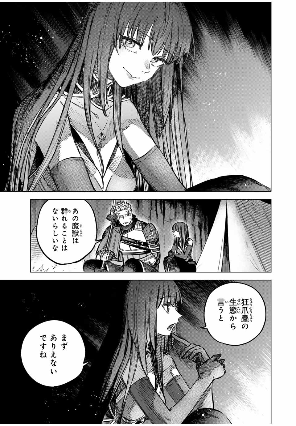 魔女と傭兵 Chap 20.1 - Next Chap 21.1
