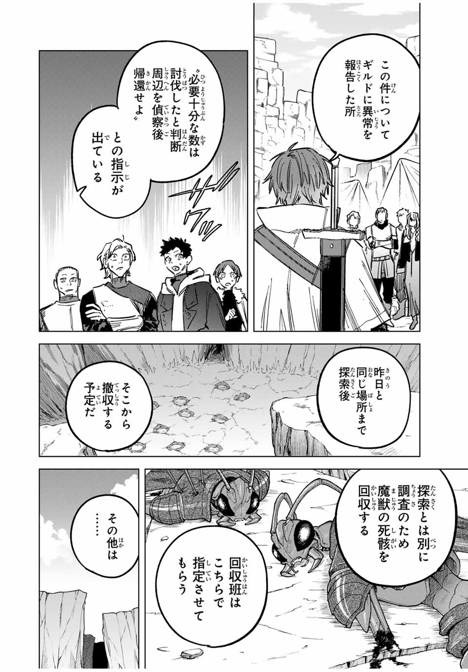 魔女と傭兵 Chap 20.1 - Next Chap 21.1