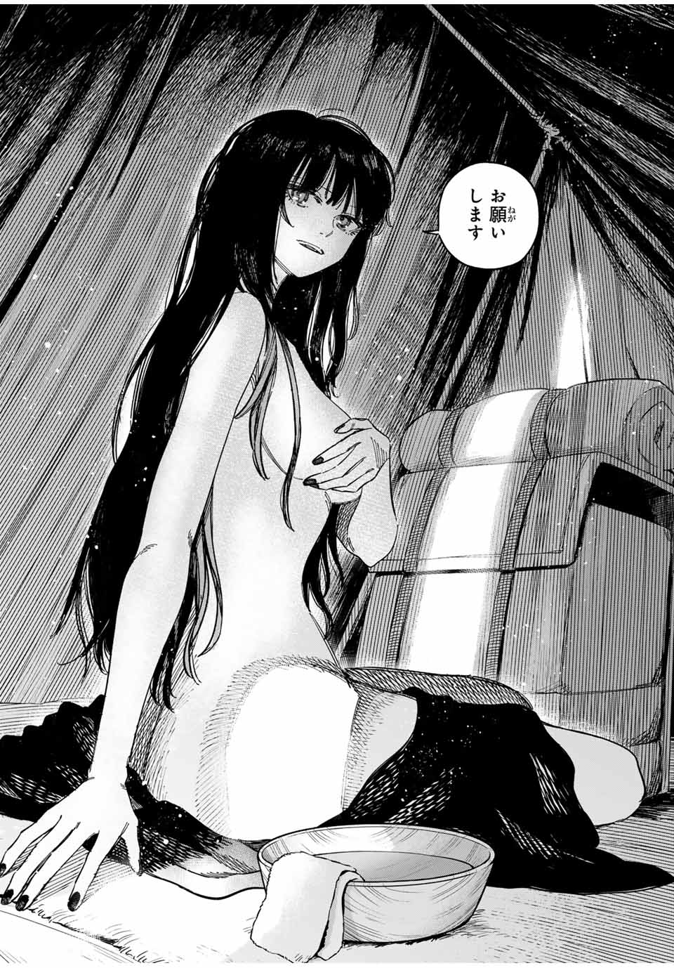 魔女と傭兵 Chap 20.1 - Next Chap 21.1