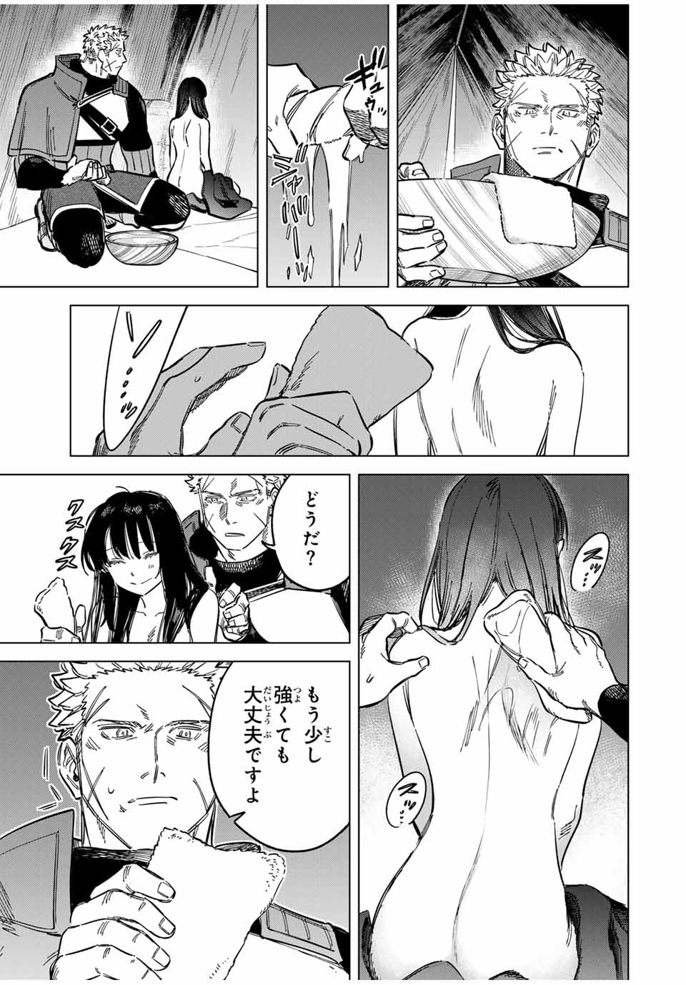 魔女と傭兵 Chap 20.1 - Next Chap 21.1