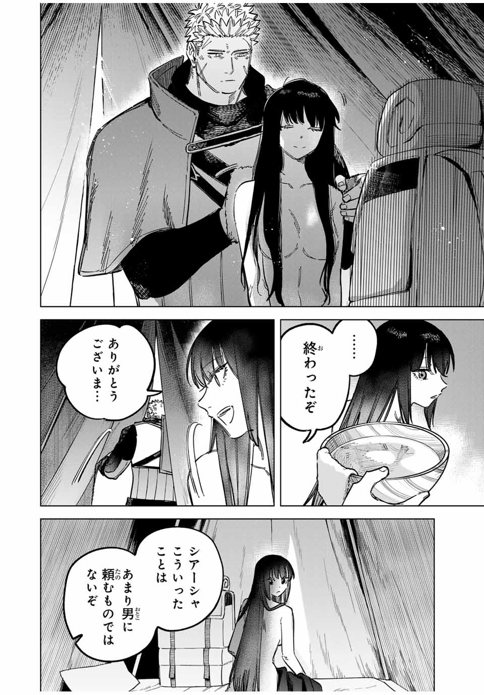 魔女と傭兵 Chap 20.1 - Next Chap 21.1