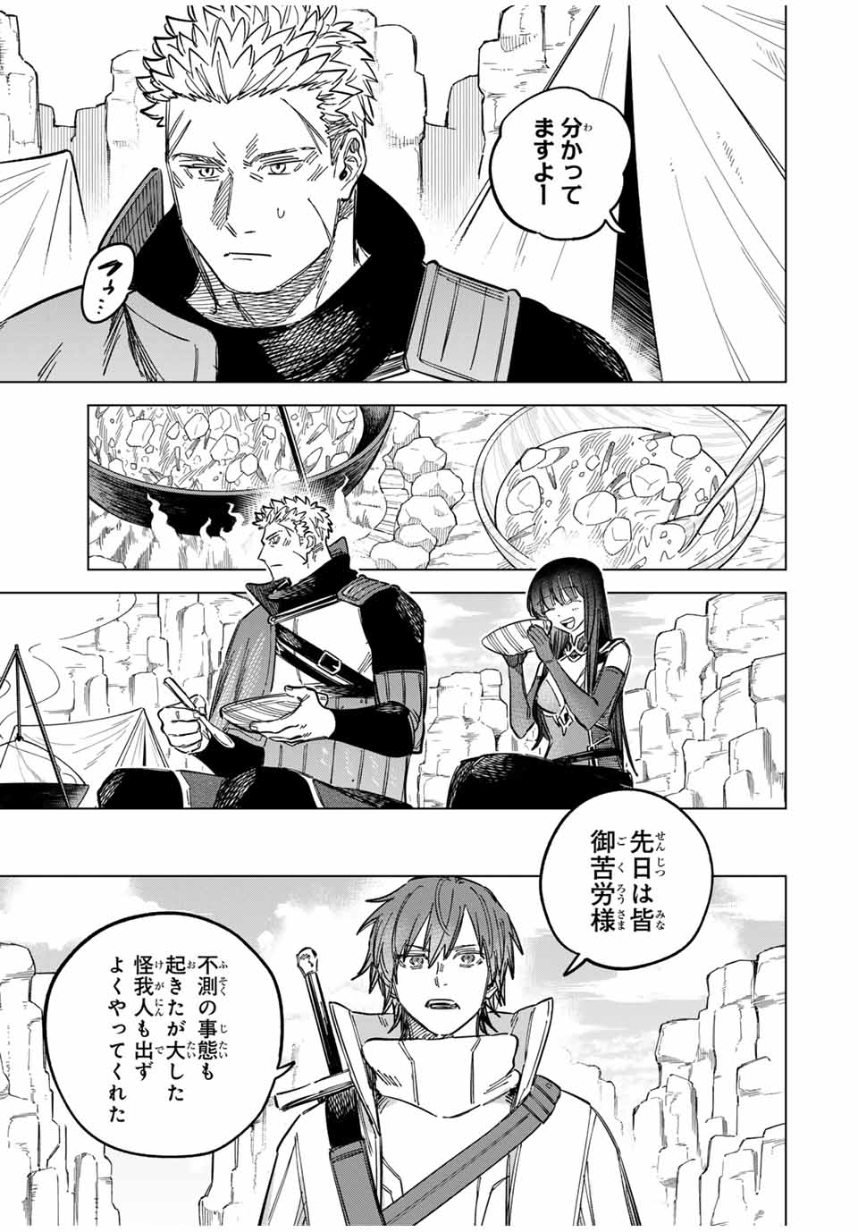 魔女と傭兵 Chap 20.1 - Next Chap 21.1