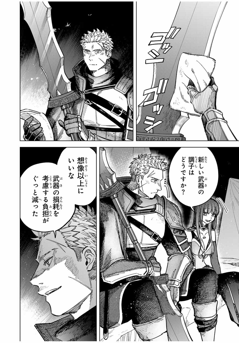 魔女と傭兵 Chap 20.1 - Next Chap 21.1