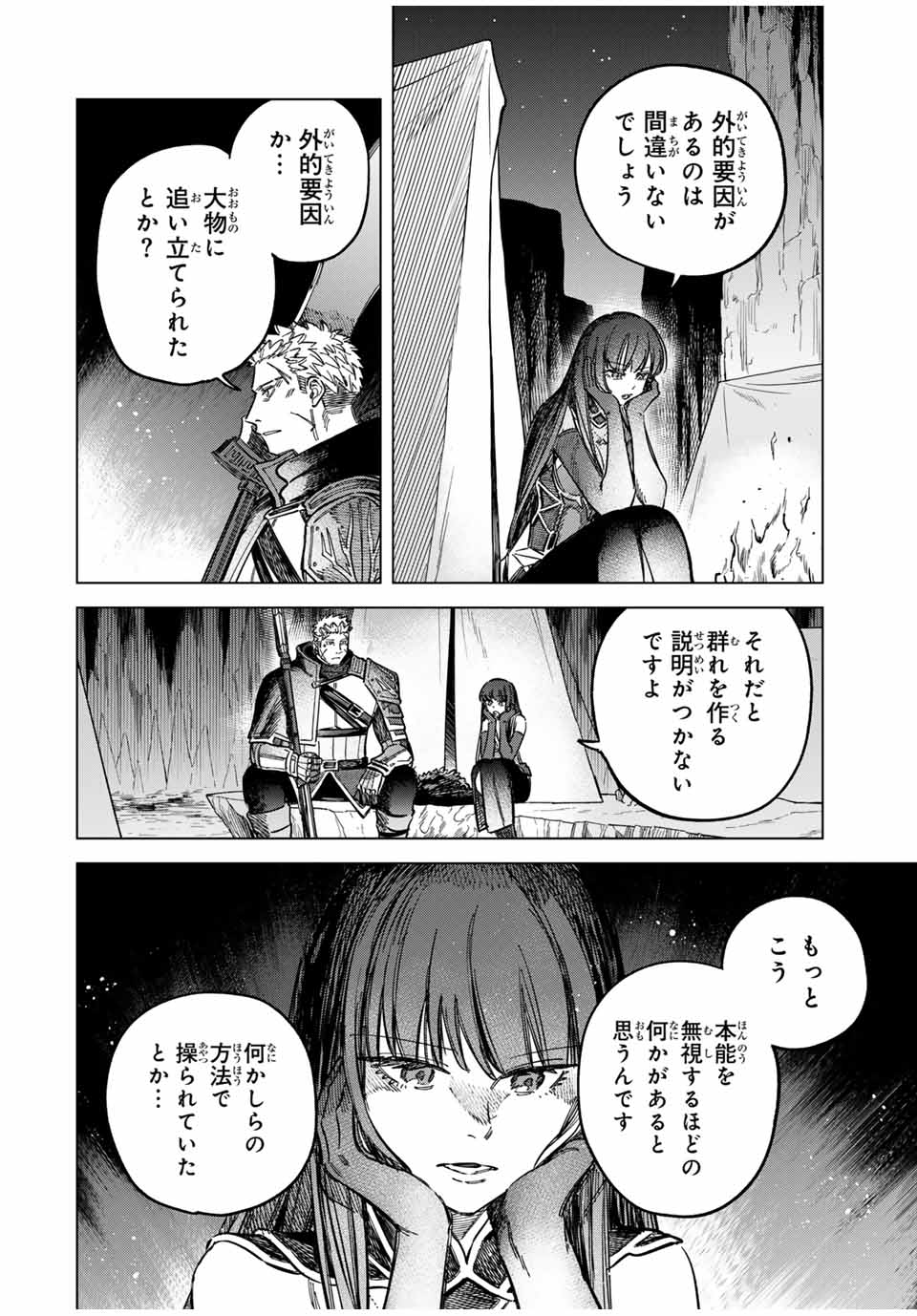 魔女と傭兵 Chap 20.1 - Next Chap 21.1