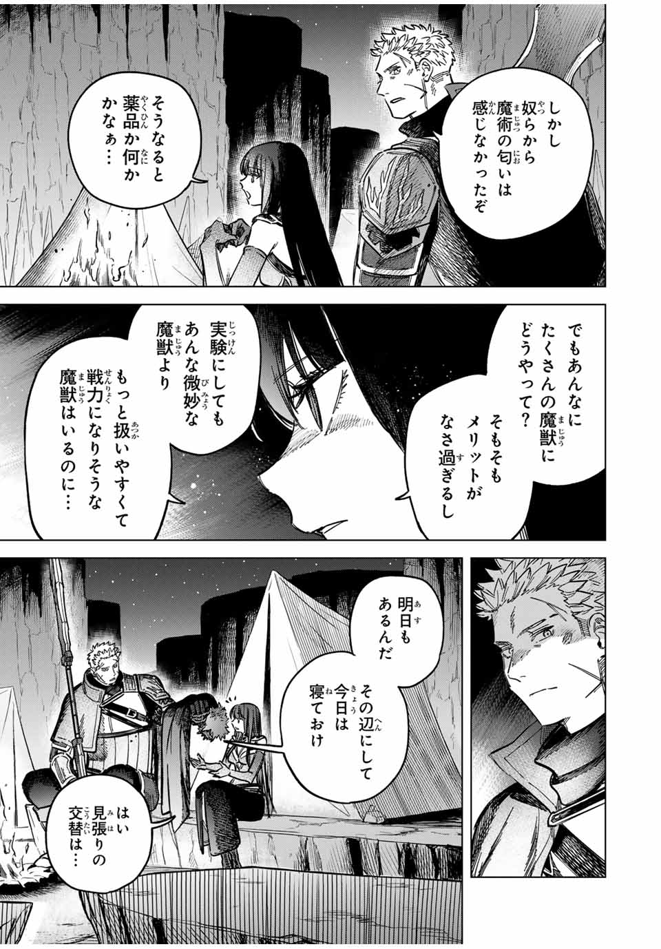 魔女と傭兵 Chap 20.1 - Next Chap 21.1