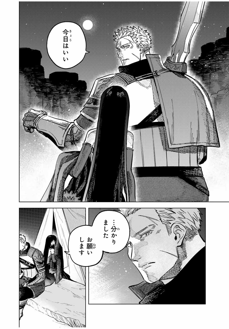 魔女と傭兵 Chap 20.1 - Next Chap 21.1