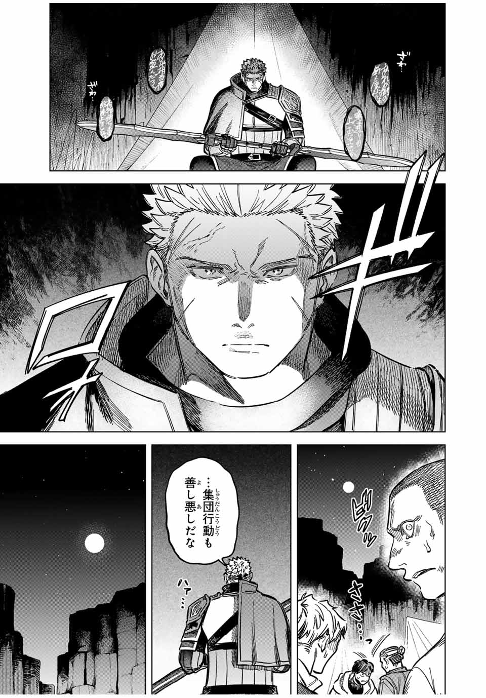 魔女と傭兵 Chap 20.1 - Next Chap 21.1