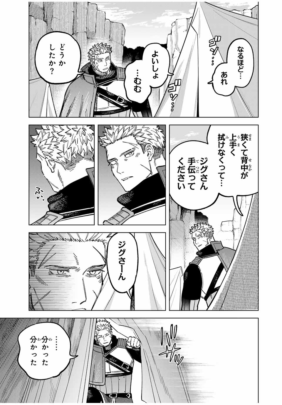 魔女と傭兵 Chap 20.1 - Next Chap 21.1