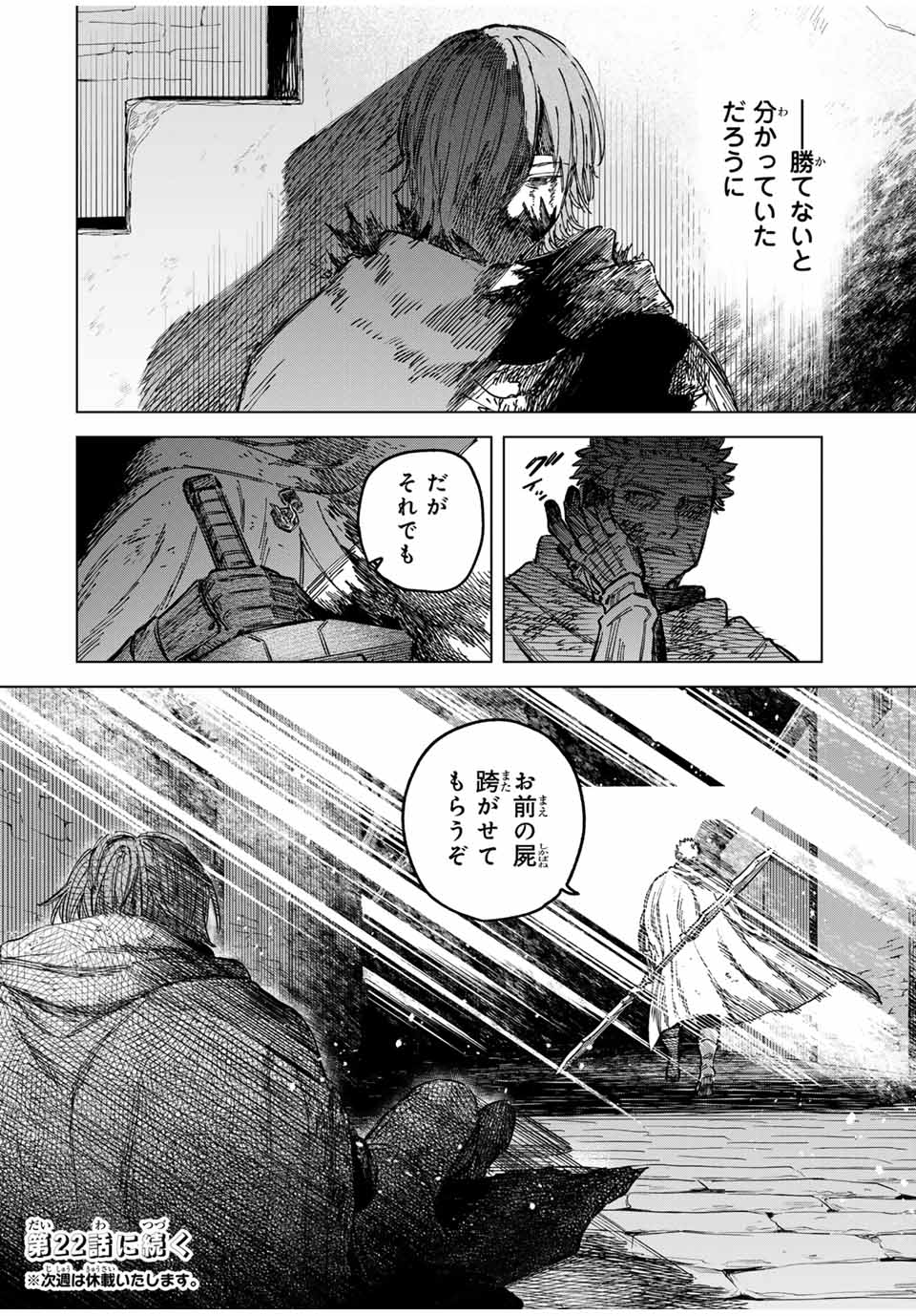 魔女と傭兵 Chap 21.5 - Next Chap 22.5