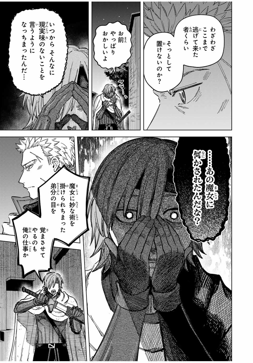魔女と傭兵 Chap 21.5 - Next Chap 22.5