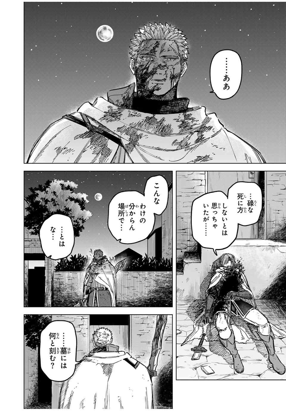 魔女と傭兵 Chap 21.5 - Next Chap 22.5