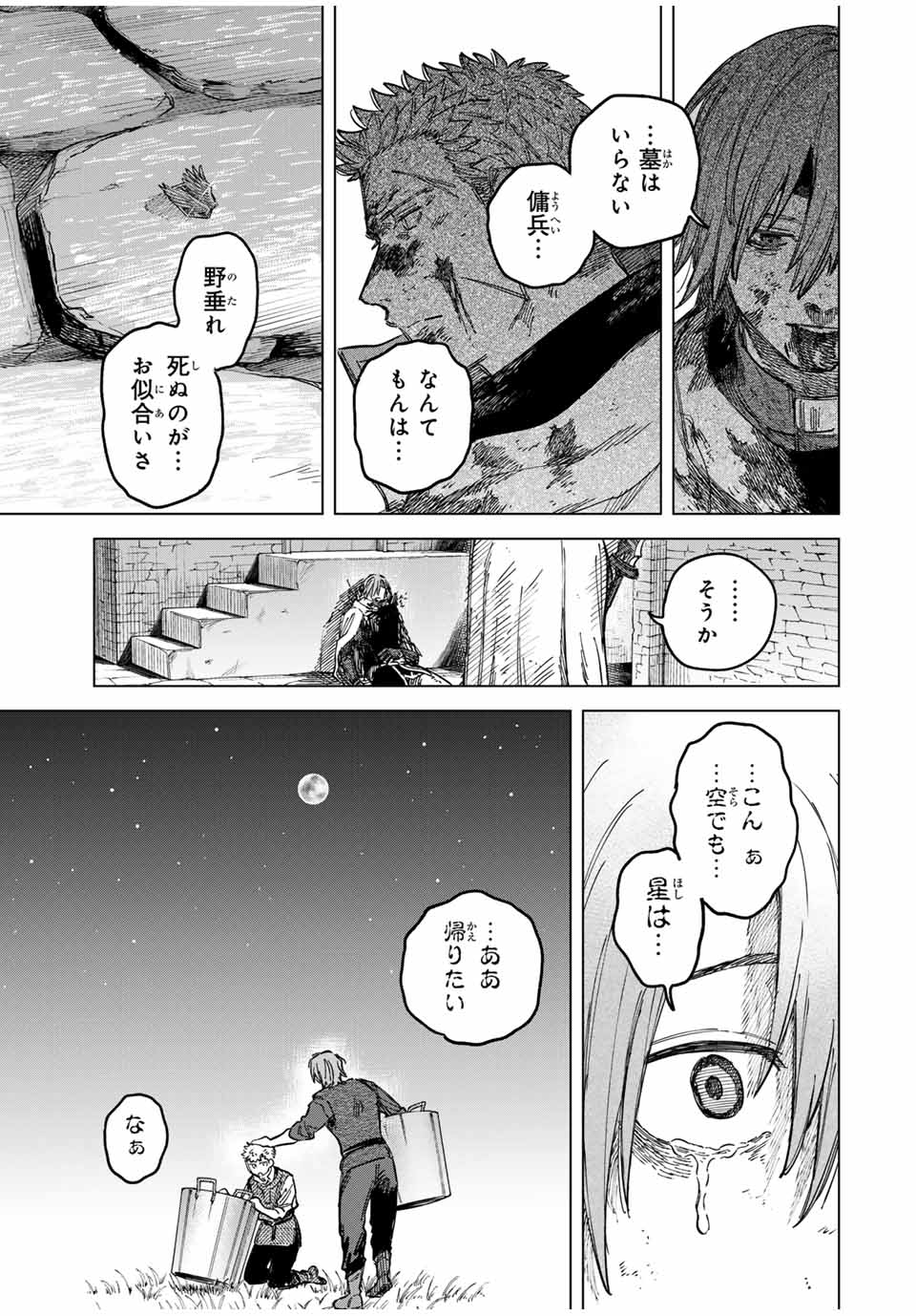 魔女と傭兵 Chap 21.5 - Next Chap 22.5